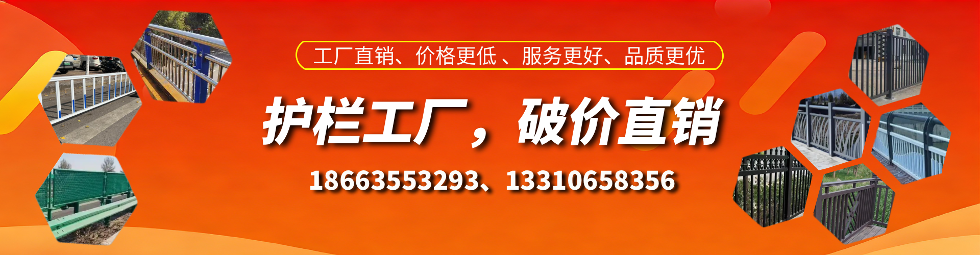 象山护栏厂家
